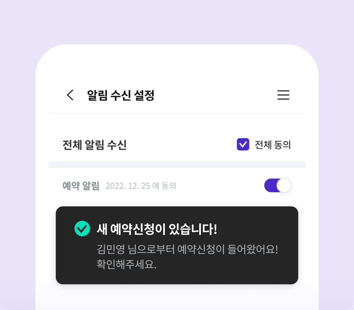 새 예약신청 알림 이미지